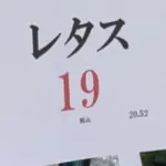 【北海道の話】食費編