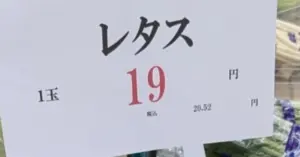 【北海道の話】食費編